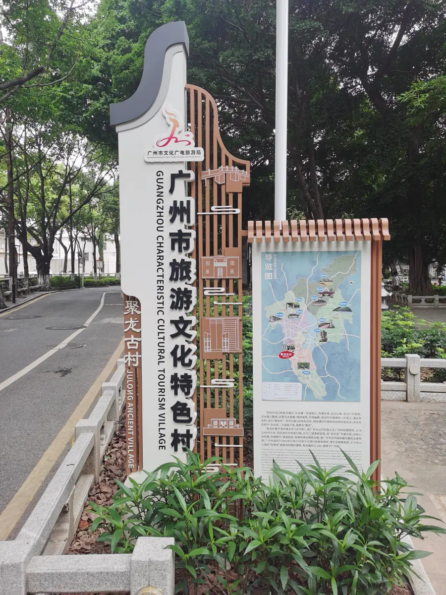 Official illustrated tourism guide map and timber display post of Julong Ancient Village