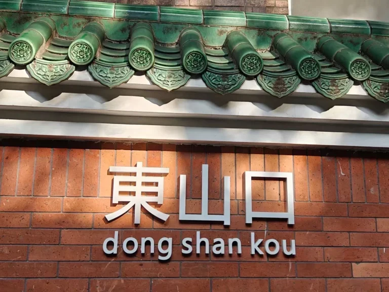 Guangzhou Dongshankou