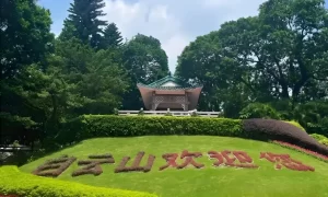 Guangzhou Baiyun Mountain